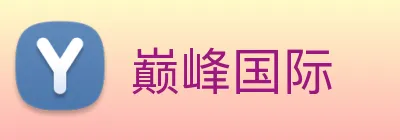 巅峰国际 logo